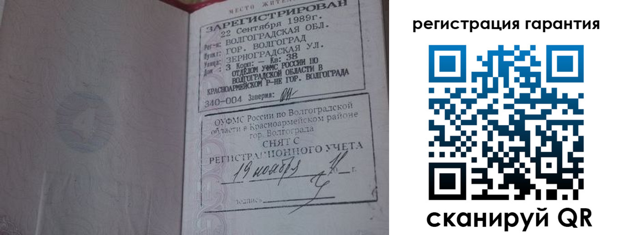 временная регистрация в квартире в Николаевске-на-Амуре