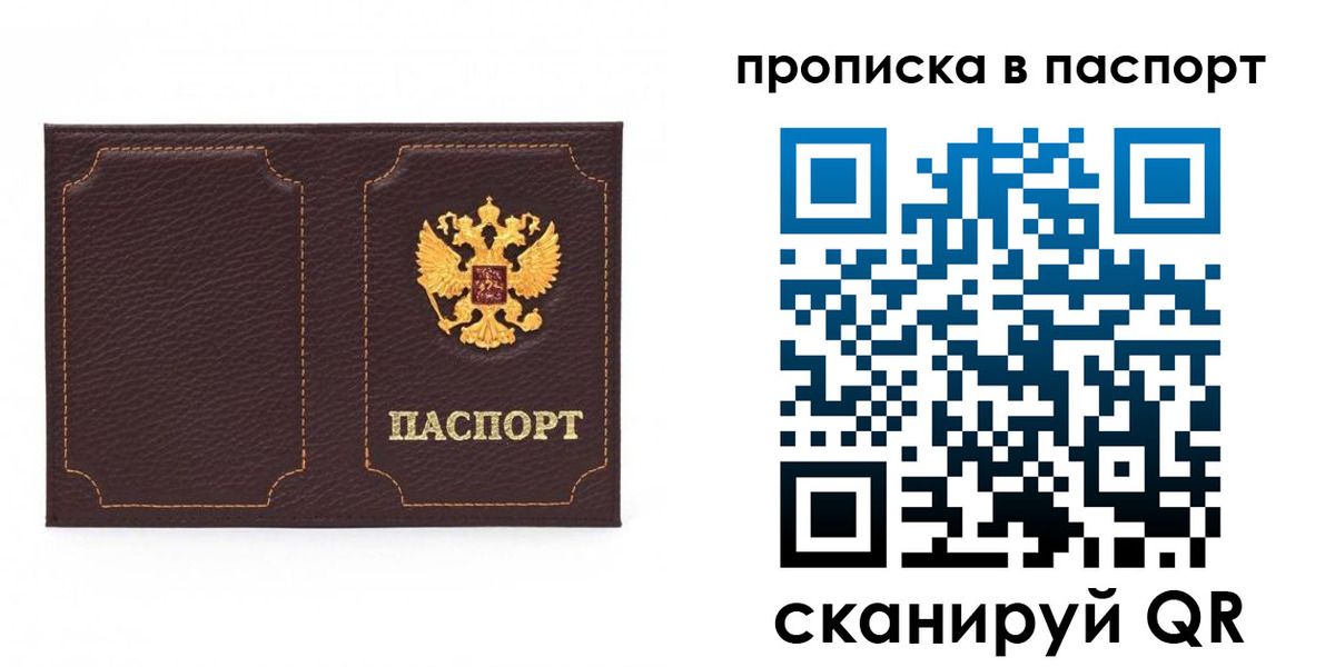 временная регистрация законно в Николаевске-на-Амуре