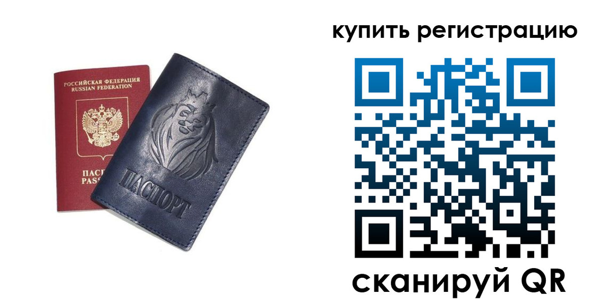 прописка для школы в Николаевске-на-Амуре