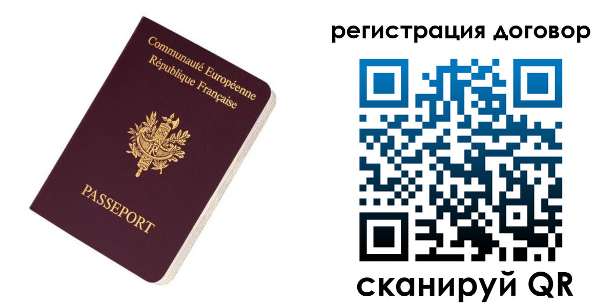 прописка законно в Николаевске-на-Амуре